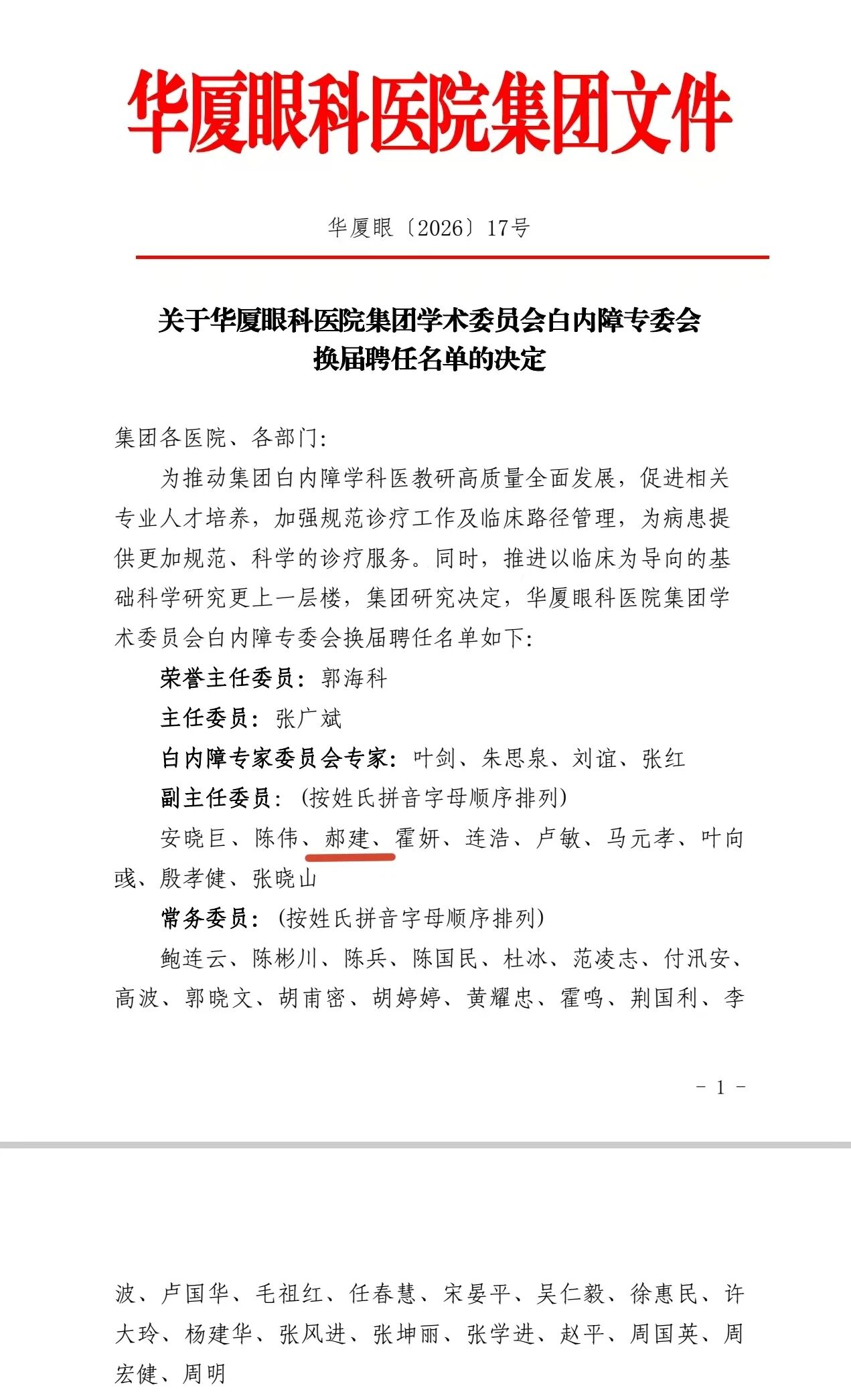 1775635483613130.jpg 微信图片_2026-04-08_160441_746.jpg